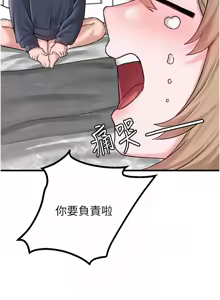 Page 159 of 男人配额制 | 男人配額制 1-51 - preview thumbnail