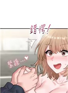 Page 160 of 男人配额制 | 男人配額制 1-51 - preview thumbnail