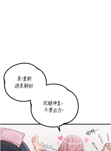 Page 16 of 男人配额制 | 男人配額制 1-51 - preview thumbnail