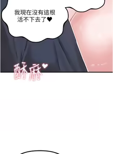 Page 162 of 男人配额制 | 男人配額制 1-51 - preview thumbnail