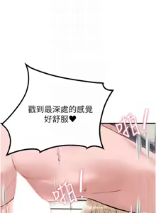 Page 163 of 男人配额制 | 男人配額制 1-51 - preview thumbnail