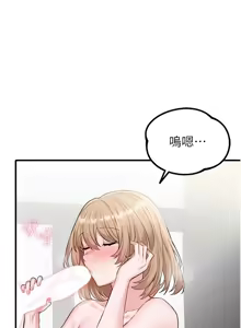 Page 166 of 男人配额制 | 男人配額制 1-51 - preview thumbnail