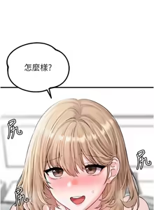 Page 167 of 男人配额制 | 男人配額制 1-51 - preview thumbnail