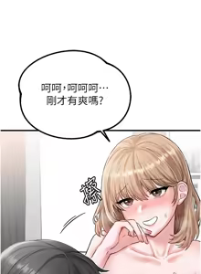 Page 168 of 男人配额制 | 男人配額制 1-51 - preview thumbnail
