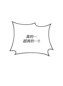 Page 17 of 男人配额制 | 男人配額制 1-51 - preview thumbnail