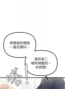 Page 174 of 男人配额制 | 男人配額制 1-51 - preview thumbnail
