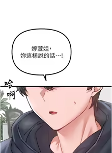 Page 175 of 男人配额制 | 男人配額制 1-51 - preview thumbnail