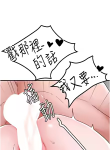 Page 176 of 男人配额制 | 男人配額制 1-51 - preview thumbnail
