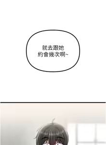 Page 183 of 男人配额制 | 男人配額制 1-51 - preview thumbnail