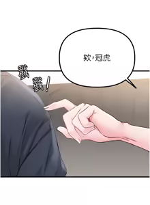 Page 184 of 男人配额制 | 男人配額制 1-51 - preview thumbnail
