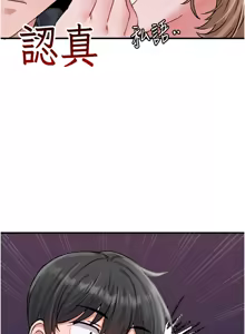 Page 185 of 男人配额制 | 男人配額制 1-51 - preview thumbnail
