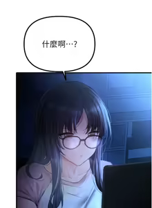 Page 188 of 男人配额制 | 男人配額制 1-51 - preview thumbnail