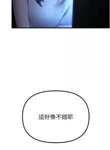 Page 190 of 男人配额制 | 男人配額制 1-51 - preview thumbnail