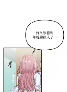 Page 19 of 男人配额制 | 男人配額制 1-51 - preview thumbnail