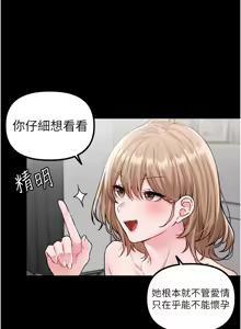Page 192 of 男人配额制 | 男人配額制 1-51 - preview thumbnail