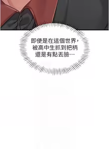 Page 196 of 男人配额制 | 男人配額制 1-51 - preview thumbnail