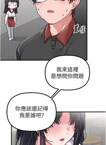 Page 197 of 男人配额制 | 男人配額制 1-51 - preview thumbnail