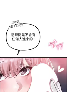 Page 20 of 男人配额制 | 男人配額制 1-51 - preview thumbnail