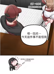 Page 202 of 男人配额制 | 男人配額制 1-51 - preview thumbnail