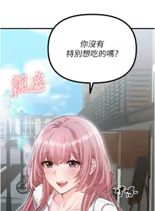 Page 208 of 男人配额制 | 男人配額制 1-51 - preview thumbnail