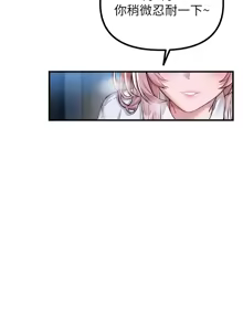 Page 21 of 男人配额制 | 男人配額制 1-51 - preview thumbnail