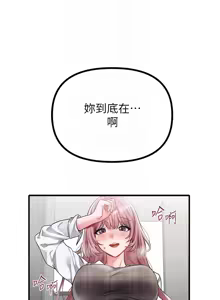 Page 211 of 男人配额制 | 男人配額制 1-51 - preview thumbnail
