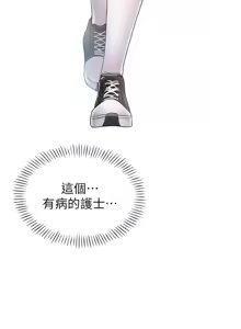 Page 212 of 男人配额制 | 男人配額制 1-51 - preview thumbnail