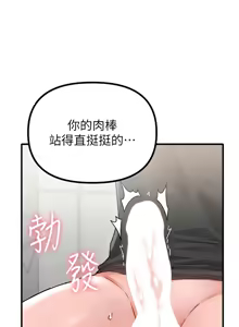 Page 216 of 男人配额制 | 男人配額制 1-51 - preview thumbnail