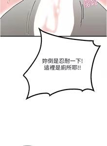 Page 217 of 男人配额制 | 男人配額制 1-51 - preview thumbnail