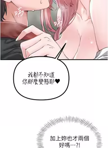 Page 221 of 男人配额制 | 男人配額制 1-51 - preview thumbnail