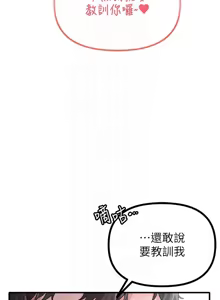 Page 223 of 男人配额制 | 男人配額制 1-51 - preview thumbnail