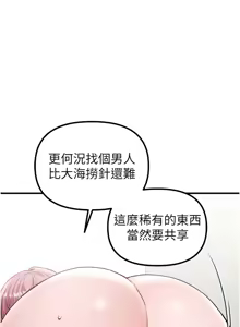 Page 225 of 男人配额制 | 男人配額制 1-51 - preview thumbnail