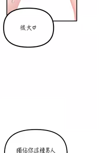 Page 226 of 男人配额制 | 男人配額制 1-51 - preview thumbnail