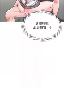 Page 227 of 男人配额制 | 男人配額制 1-51 - preview thumbnail