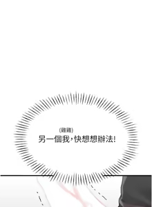 Page 228 of 男人配额制 | 男人配額制 1-51 - preview thumbnail