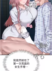 Page 23 of 男人配额制 | 男人配額制 1-51 - preview thumbnail