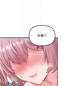 Page 231 of 男人配额制 | 男人配額制 1-51 - preview thumbnail