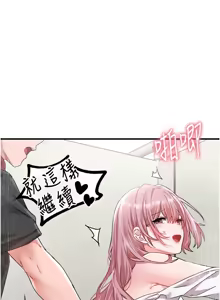 Page 236 of 男人配额制 | 男人配額制 1-51 - preview thumbnail