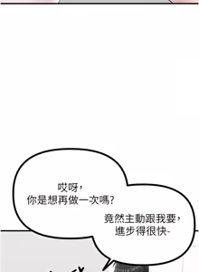 Page 238 of 男人配额制 | 男人配額制 1-51 - preview thumbnail