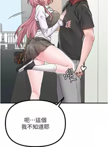 Page 242 of 男人配额制 | 男人配額制 1-51 - preview thumbnail