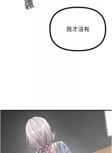 Page 245 of 男人配额制 | 男人配額制 1-51 - preview thumbnail