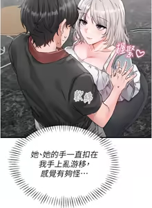 Page 246 of 男人配额制 | 男人配額制 1-51 - preview thumbnail