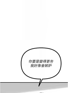 Page 247 of 男人配额制 | 男人配額制 1-51 - preview thumbnail