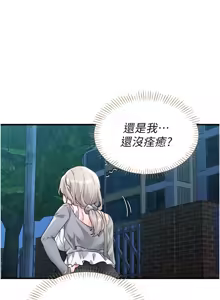 Page 248 of 男人配额制 | 男人配額制 1-51 - preview thumbnail