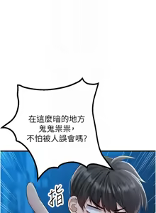 Page 254 of 男人配额制 | 男人配額制 1-51 - preview thumbnail