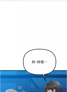 Page 255 of 男人配额制 | 男人配額制 1-51 - preview thumbnail