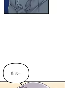 Page 256 of 男人配额制 | 男人配額制 1-51 - preview thumbnail