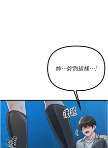Page 259 of 男人配额制 | 男人配額制 1-51 - preview thumbnail
