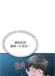 Page 261 of 男人配额制 | 男人配額制 1-51 - preview thumbnail