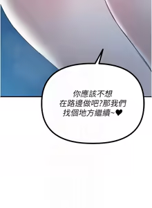 Page 262 of 男人配额制 | 男人配額制 1-51 - preview thumbnail